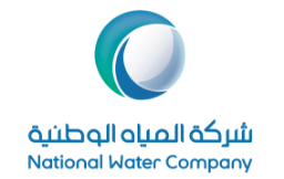 شعار_شركة_المياه_الوطنية_2021